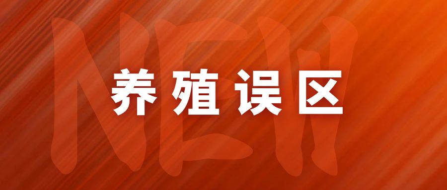 農(nóng)村養(yǎng)牛四大常見誤區(qū)，養(yǎng)牛戶必看！